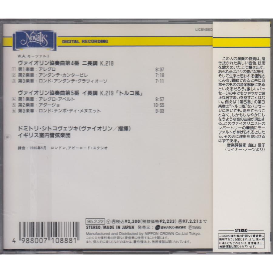 【中古】 モーツァルト：ヴァイオリン協奏曲第4番　第5番　ロンド　K269/ＣＤ/TOCE-16104 モーツァルト : ヴァイオリン協奏曲第4番・5番「トルコ風