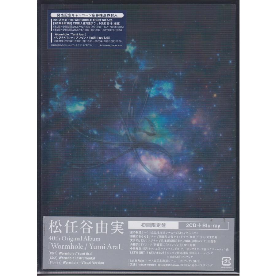 松任谷由実 / Wormhole Yumi AraI【初回限定盤/2枚組/Blu-Ray付】外