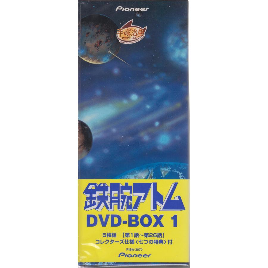 鉄腕アトム DVD-BOX1 （第1話〜第26話）/ 清水マリ, 熊倉一雄 ☆新品