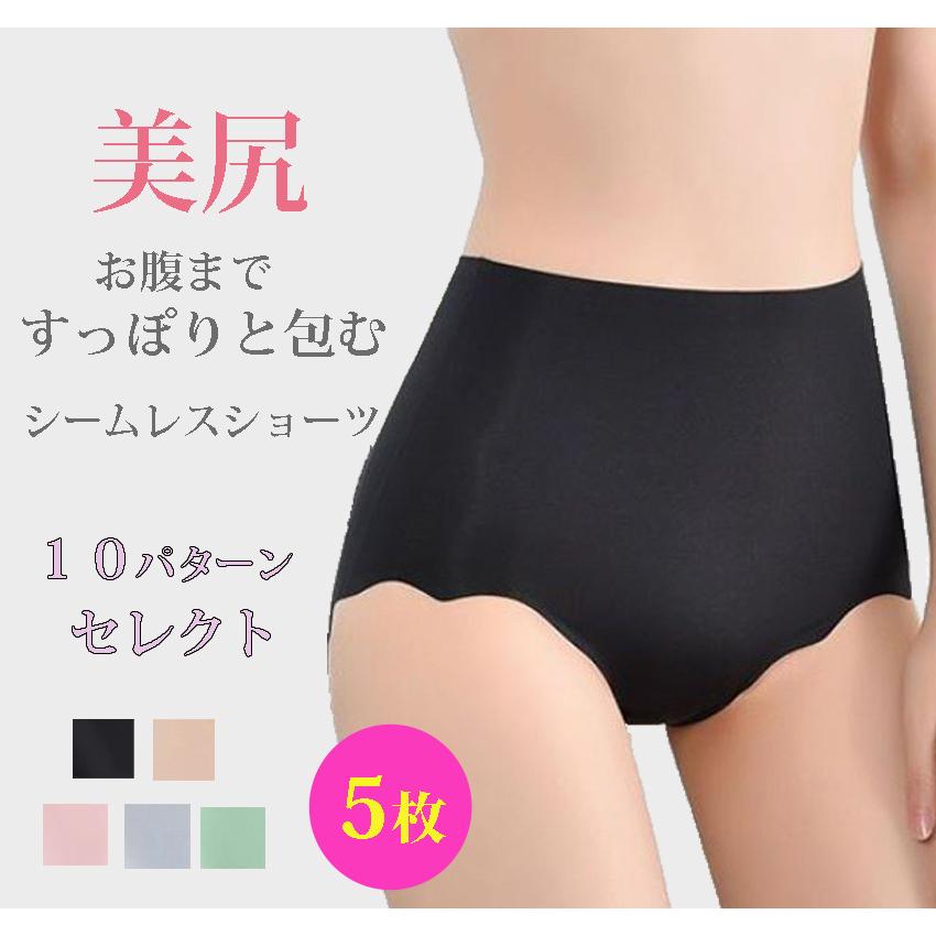 シームレスショーツ セット ハイウエスト シームレスパンツ 5枚セット レディース 深履き 福袋 お腹すっぽり プレーンショーツ M L XLサイズ 大きいサイズ の商品画像