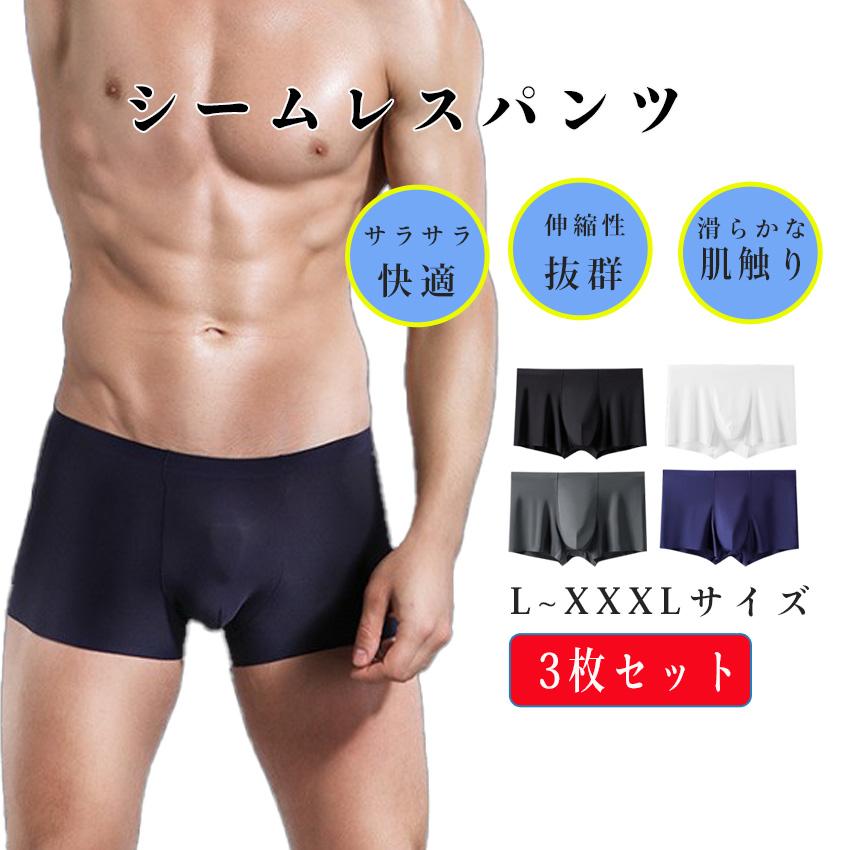 メンズ ボクサーパンツ ボクサーパンツシームレス 3枚セット メンズボクサーパンツ下着 ソックスプレゼント中 の商品画像