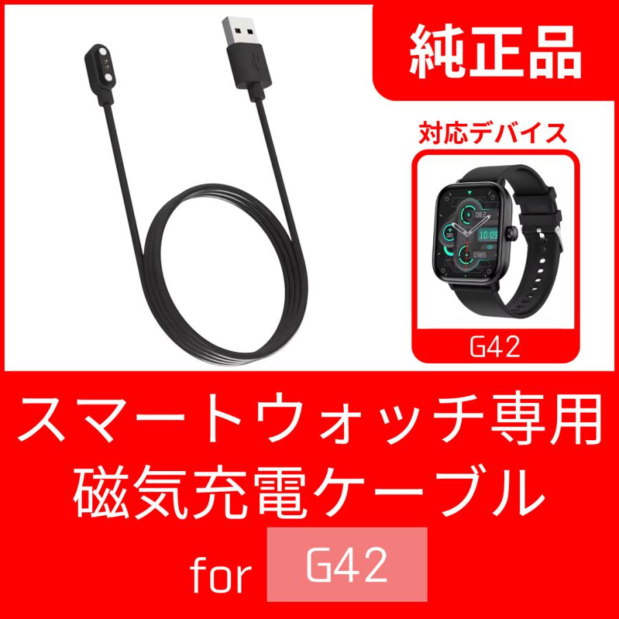 スマートウォッチ 充電ケーブルのみ 予備 交換用 | 