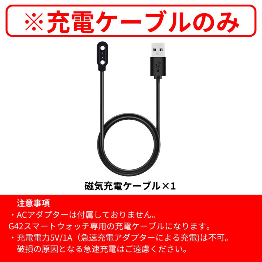 スマートウォッチ 充電ケーブルのみ 予備 交換用 |  | 01