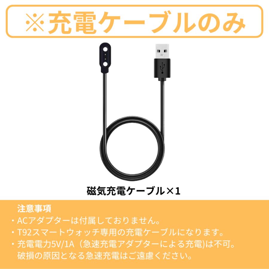 スマートウォッチ 充電ケーブルのみ 予備 交換用 : スマプロ - 通販