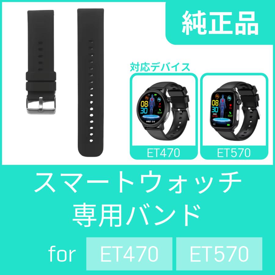 スマートウォッチ ベルトのみ 予備 交換用 : スマプロ - 通販 - Yahoo