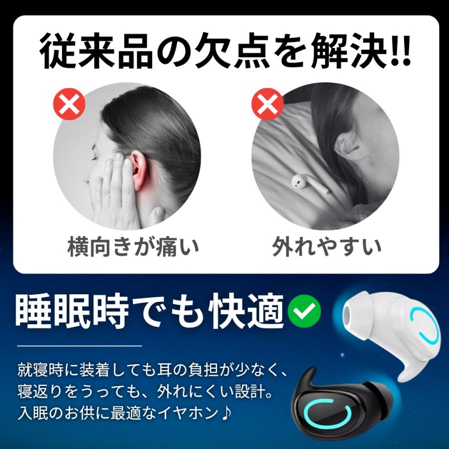 ワイヤレスイヤホン bluetooth 寝ホン 横向き 痛くない 寝ながらイヤホン 睡眠用 iphone アンドロイド 片耳 ノイズキャンセリング ハンズフリー 自動ペアリング |  | 05