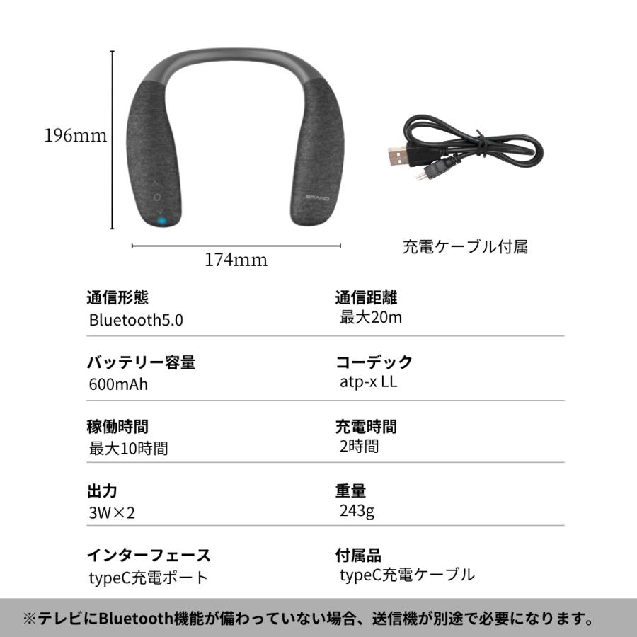 首掛けスピーカー テレビスピーカー 高齢者 ワイヤレス ネック