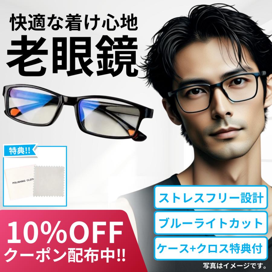 老眼鏡 おしゃれ ピントグラス シニアグラス レディース メンズ リーディンググラス ブルーライトカット 男性 女性 軽度 コンパクト 薄型 軽量（Yahoo!・スマプロ）