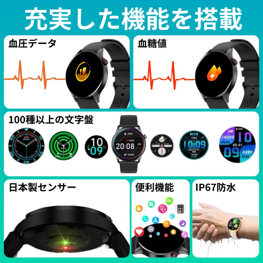 スマートウォッチ 血糖値 血圧測定 通話機能 日本製センサー iphone
