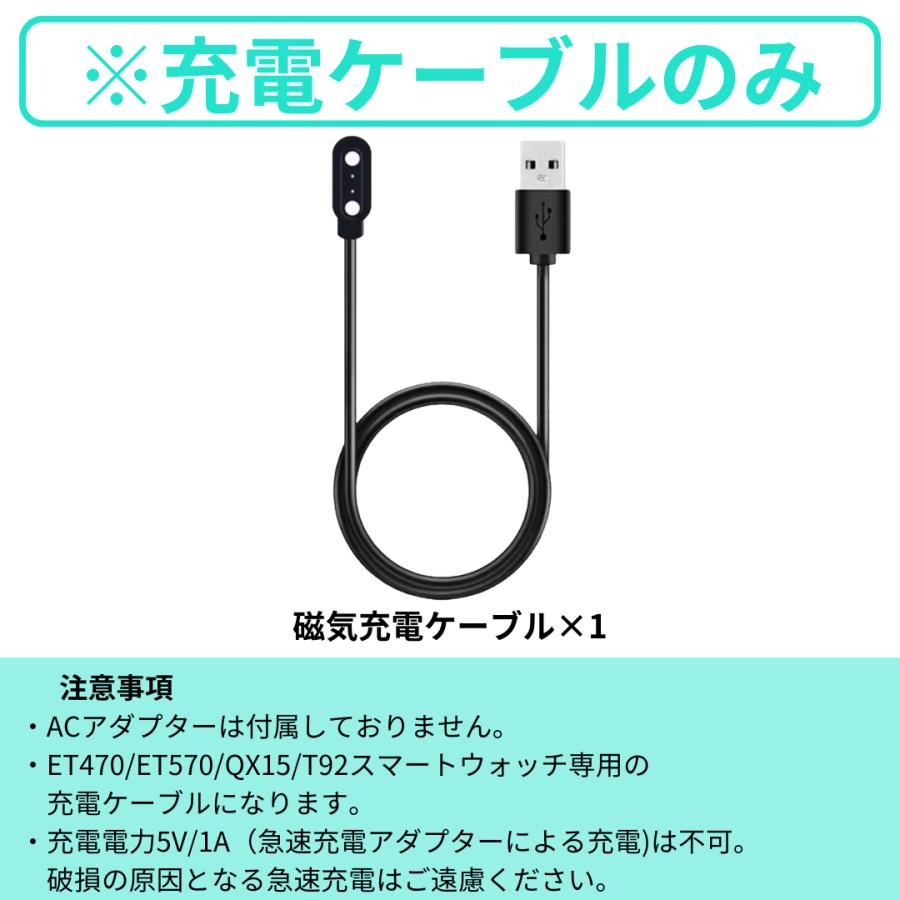 スマートウォッチ 充電ケーブルのみ 予備 交換用 : スマプロ - 通販