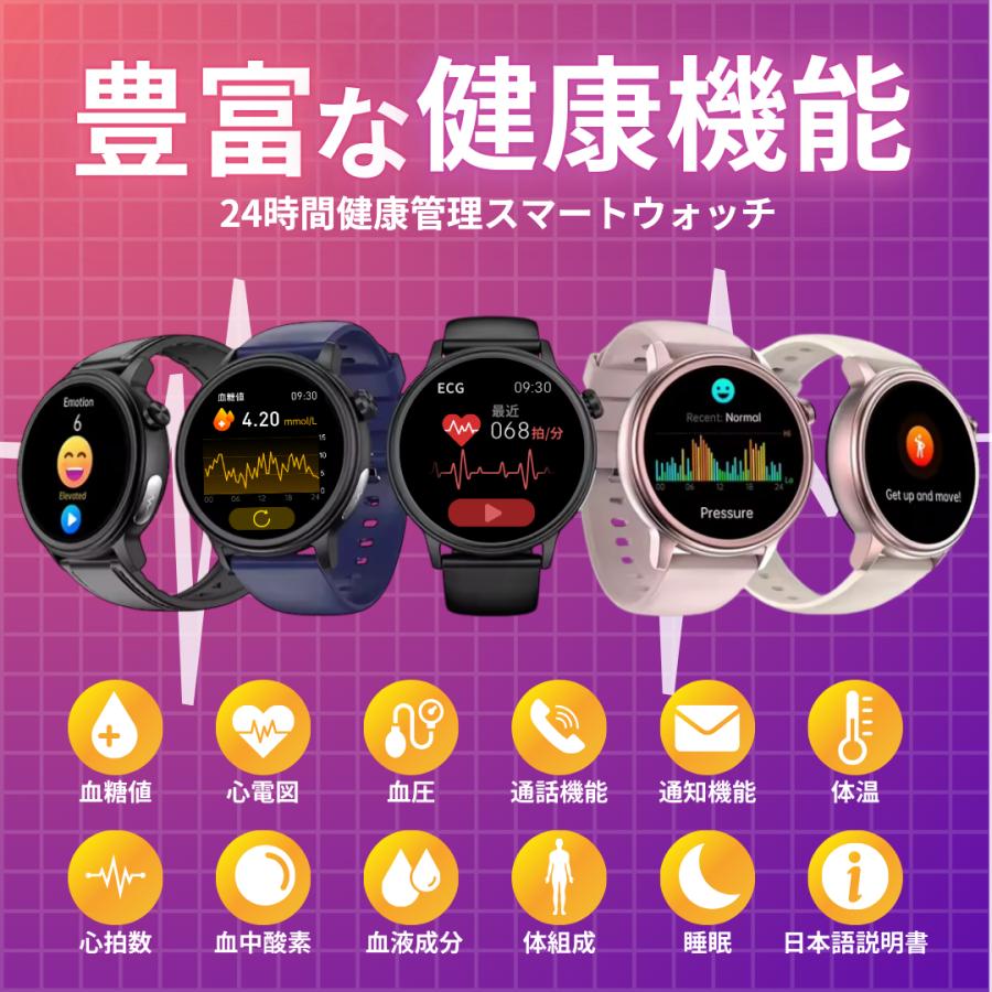 スマートウォッチ 血糖値 血圧測定 心電図 日本製センサー iphone対応