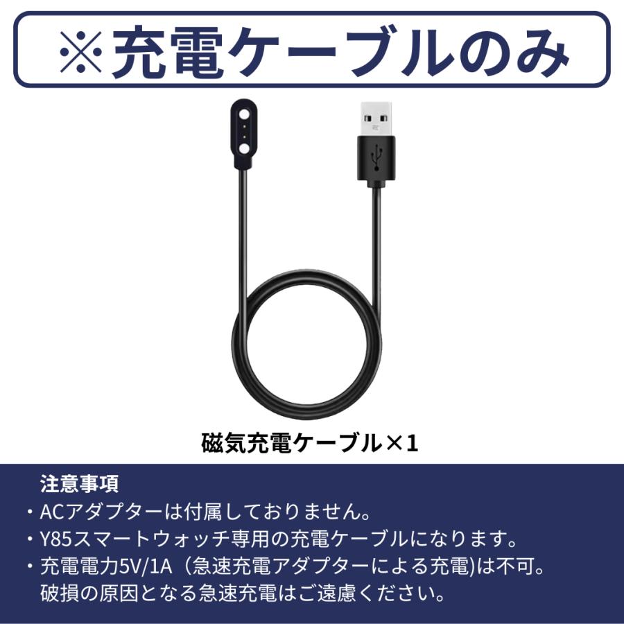 スマートウォッチ 充電ケーブルのみ 予備 交換用 : スマプロ - 通販