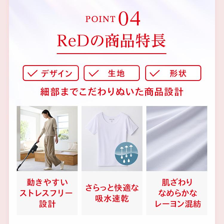 ReD 【3着購入で15%OFF】リカバリーウェア ReD Uネックインナー 半袖