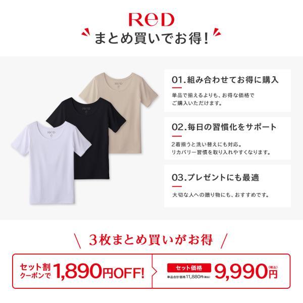 ReD リカバリーウェア レッド公式 Uネック インナー 半袖 疲労回復