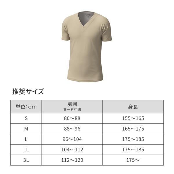 ReD リカバリーウェア レッド公式 Vネック インナー 半袖 肩コリ改善