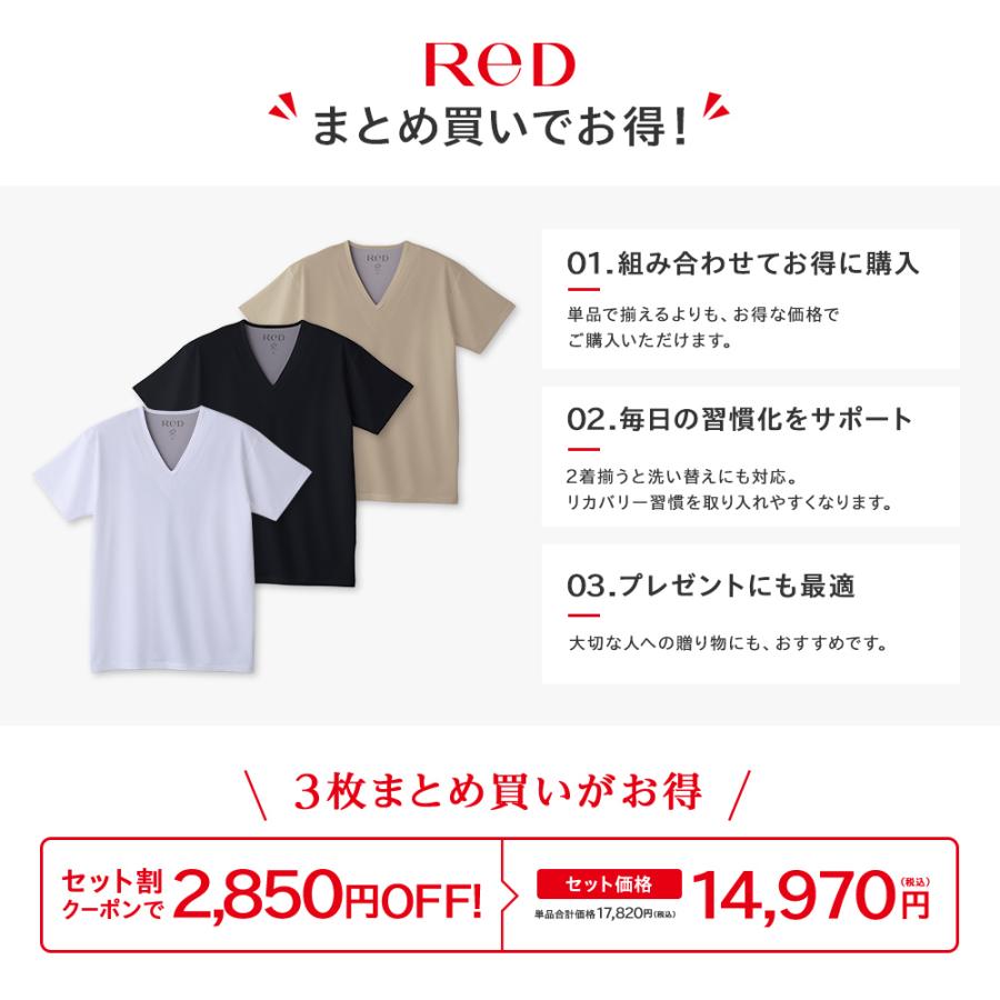 ReD（リカバリーウェア） ReD レッド公式 リカバリーウェア V