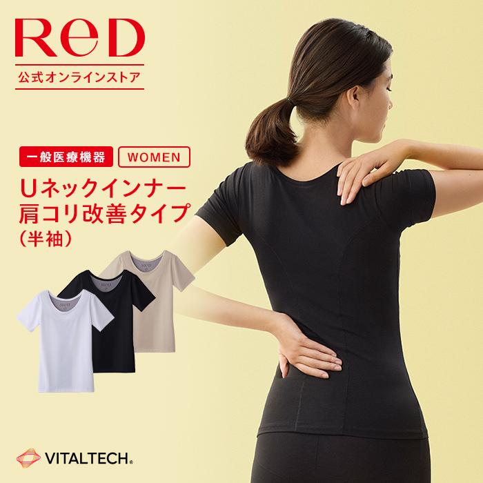 ReD（リカバリーウェア） ReD レッド公式 リカバリーウェア U