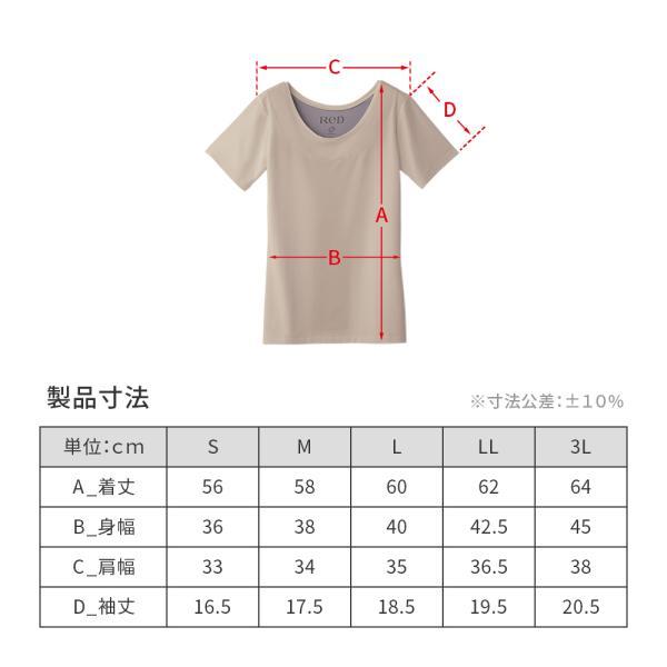 【3着購入で15%OFF】リカバリーウェア ReD 肩コリ改善 Uネックインナー 半袖 リカバリーウエア レディース 母の日 ギフト 一般医療機器 女性 爆買の画像
