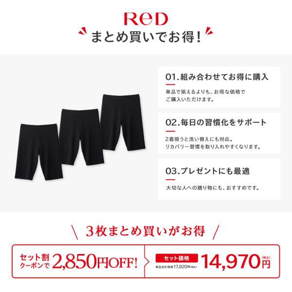 ReD リカバリーウェア レッド公式 オーバーパンツ 腰コリ改善 疲労回復