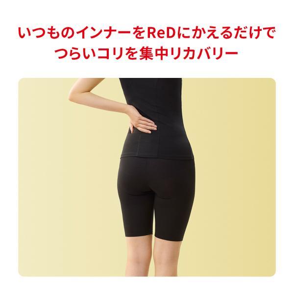ReD リカバリーウェア レッド公式 オーバーパンツ 腰コリ改善 疲労回復
