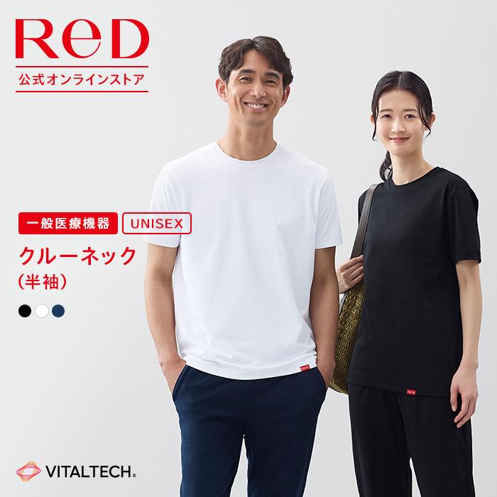 ReD（リカバリーウェア） ReD レッド公式 リカバリーウェア