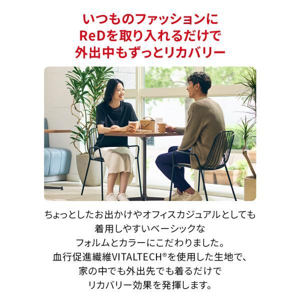 ReD リカバリーウェア クルーネック半袖 疲労回復 インナーウェア 男女