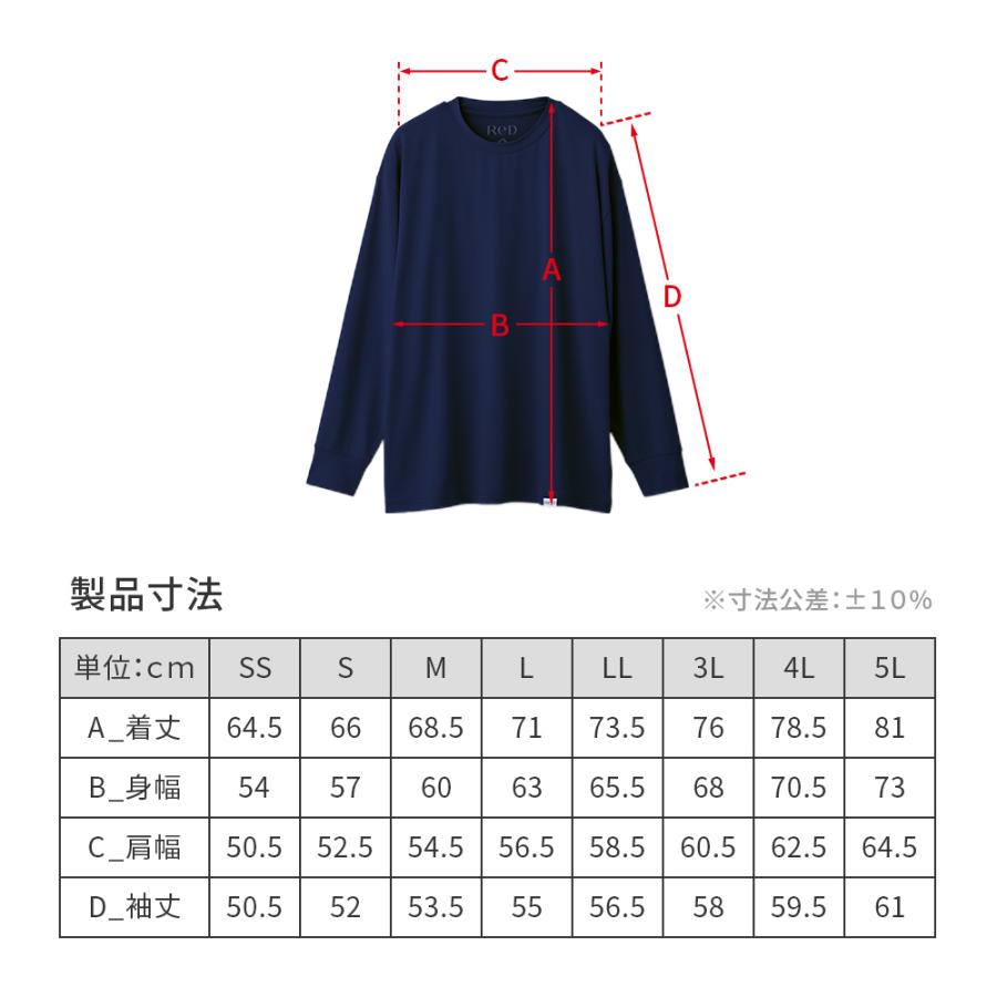 ReD リカバリーウェア パジャマ プルオーバー 長袖 スウェット