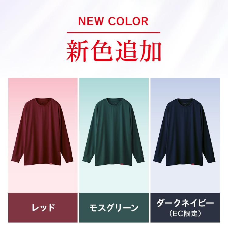 ReD 【大泉洋さんCM公開中】リカバリーウェア ぐっすりパジャマ