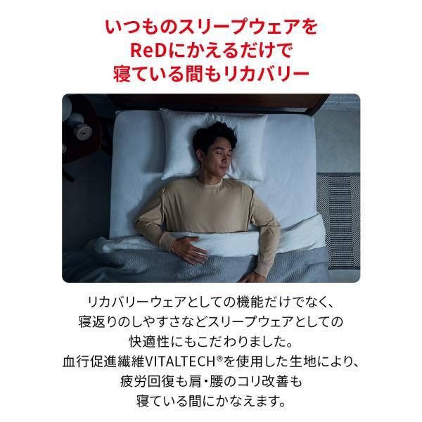 ReD リカバリーウェア レッド公式 パジャマ プルオーバー 長袖