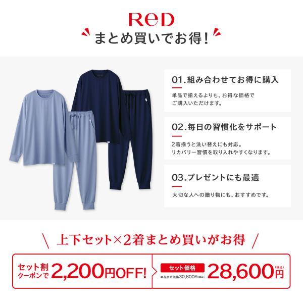 ReD リカバリーウェア レッド公式 パジャマ プルオーバー 長袖 上下