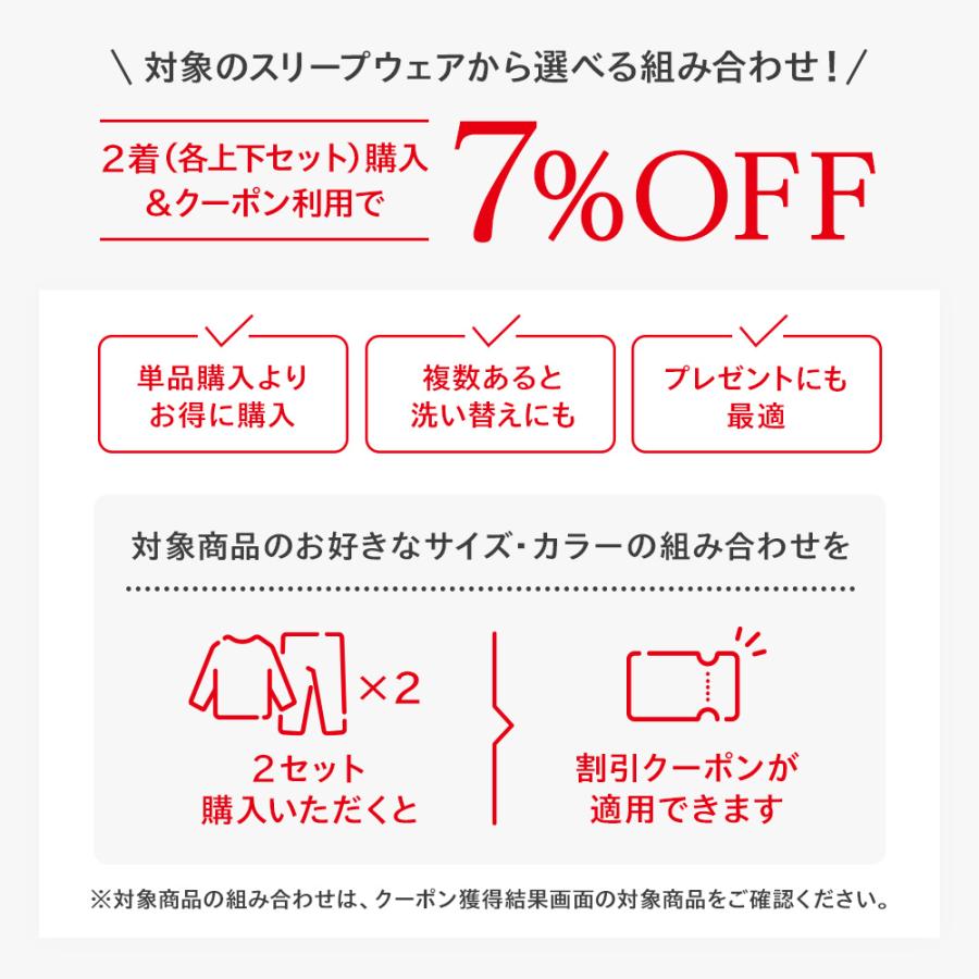 ReD 【上下2組でクーポン対象】リカバリーウェア ぐっすりパジャマ
