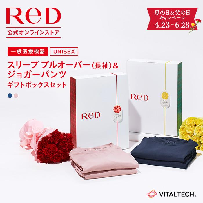 【数量限定！専用ギフトBOX】リカバリーウェア ReD 母の日 父の日 プレゼント ギフト パジャマ 上下セット 男女兼用 メンズ レディース 長袖 プルオーバー（Yahoo!・ReD公式オンラインストア）