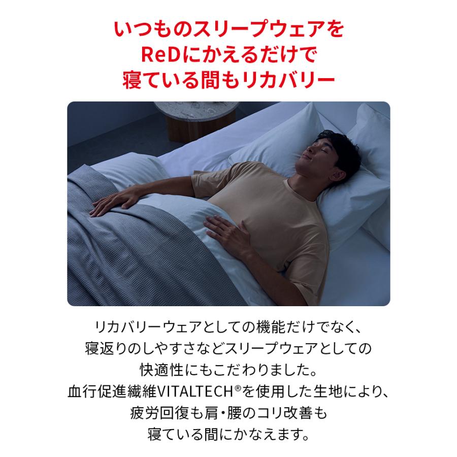 ReD リカバリーウェア レッド公式 パジャマ プルオーバー 半袖 疲労