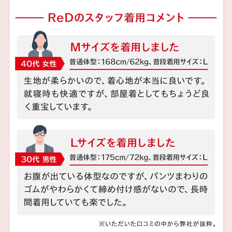 ReD 【上下2組でクーポン対象】リカバリーウェア ぐっすりパジャマ