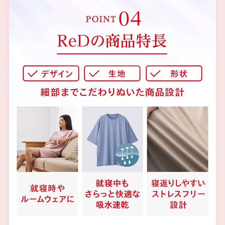 ReD 【上下2組でクーポン対象】リカバリーウェア ぐっすりパジャマ