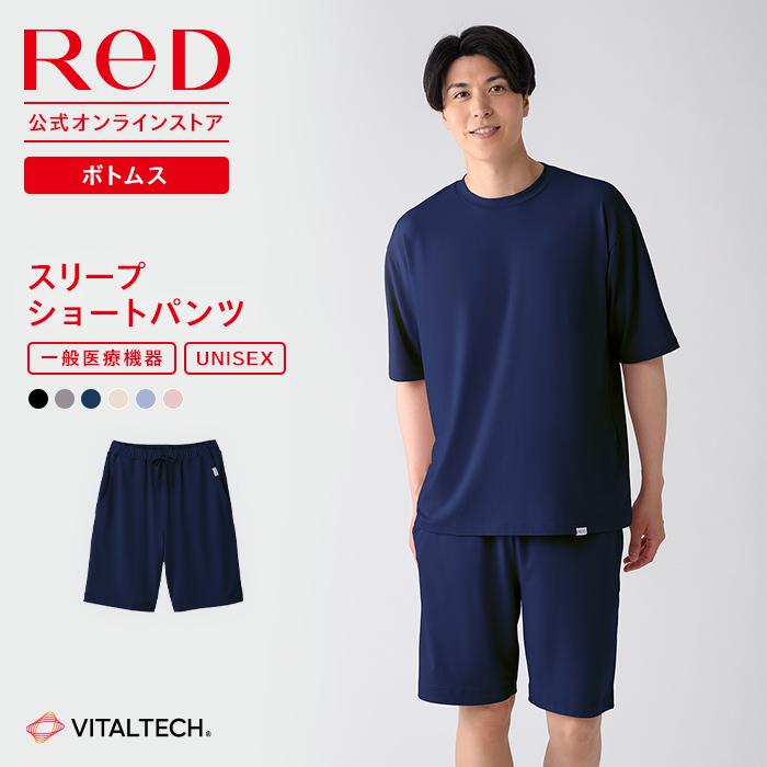 リカバリーウェアー ReD（リカバリーウェア） 数量限定再入荷 ReD レッド公式