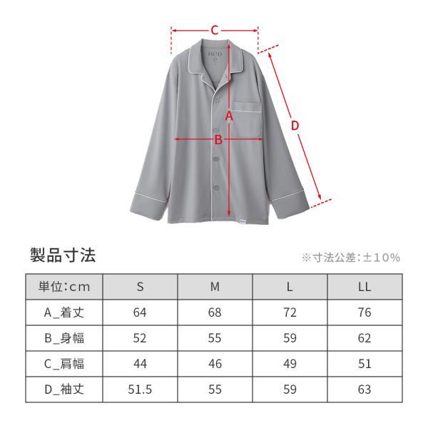 ReD リカバリーウェア レッド公式 パジャマ トップス 長袖 ロング