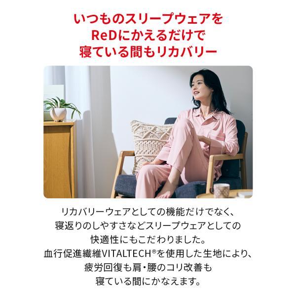 ReD リカバリーウェア レッド公式 パジャマ トップス 長袖 ロング