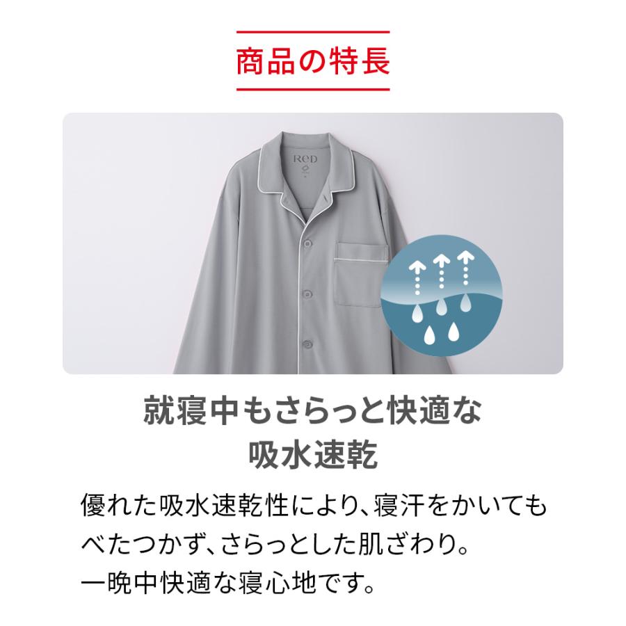 ReD 【大泉洋さんCM公開中】リカバリーウェア ぐっすりパジャマ (前