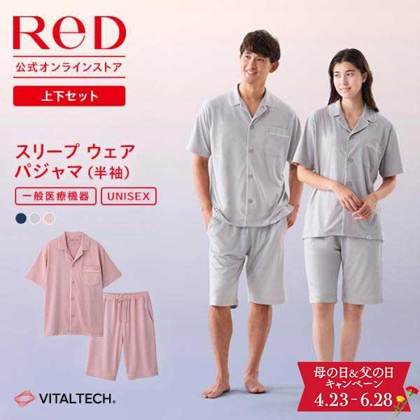 【上下2組でクーポン対象】リカバリーウェア ReD パジャマ トップス 半袖 上下セット 疲労回復 男女兼用 ルームウェア 母の日 父の日 ギフト 一般医療機器（Yahoo!・ReD公式オンラインストア）