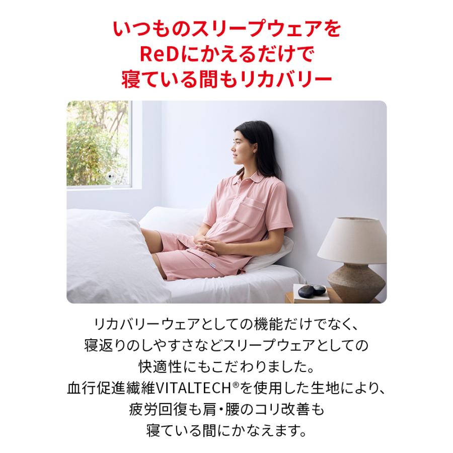 ReD リカバリーウェア レッド公式 パジャマ ショートパンツ 半袖 疲労