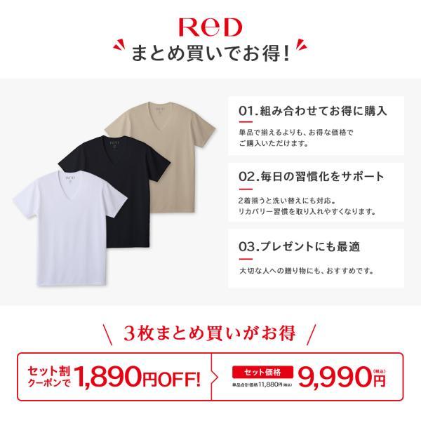 ReD リカバリーウェア レッド公式 Vネック インナー 半袖 疲労回復