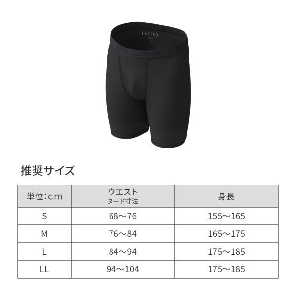 ReD リカバリーウェア レッド公式 ロングボクサーパンツ COOL 疲労回復