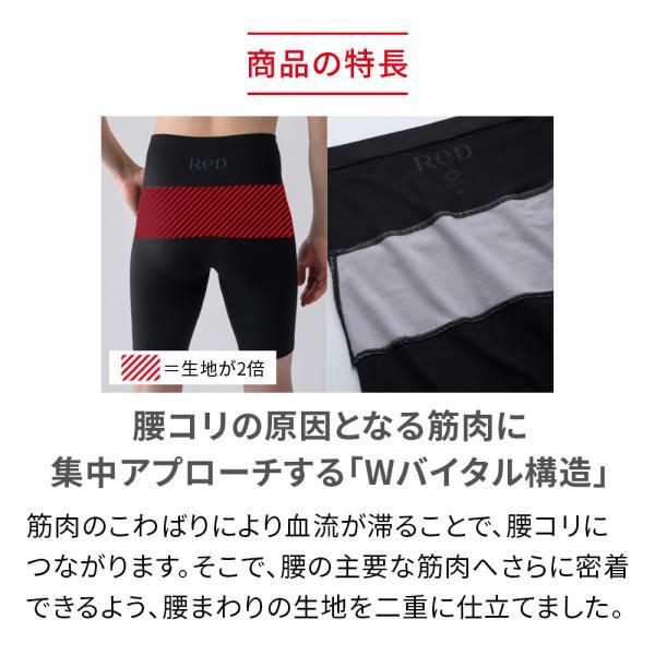 ReD 【3着購入で15%OFF】リカバリーウェア ロングボクサーパンツ 腰の