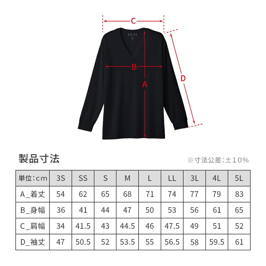 ReD 【3着購入で15%OFF】リカバリーウエア ReD Vネック インナー 長袖