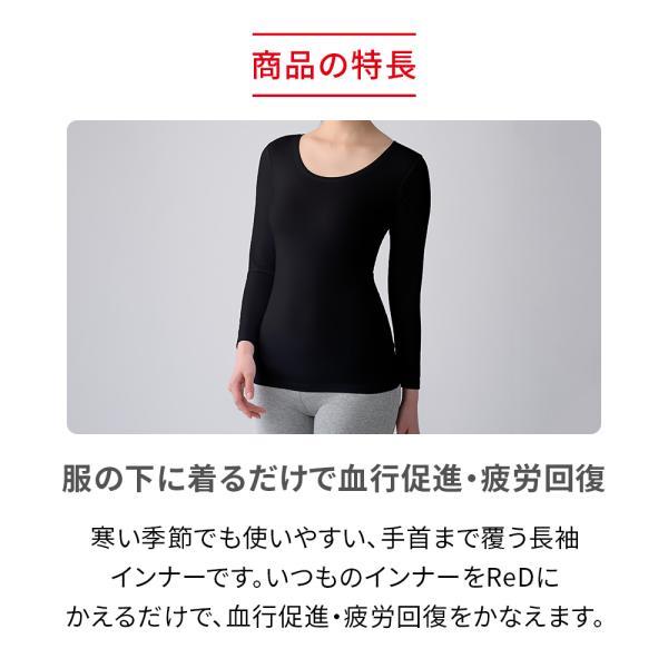 ReD 【3着購入で15%OFF】リカバリーウエア ReD Uネック レディース