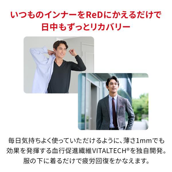 ReD リカバリーウェア レッド公式 タイツ メンズ インナー 男性 疲労