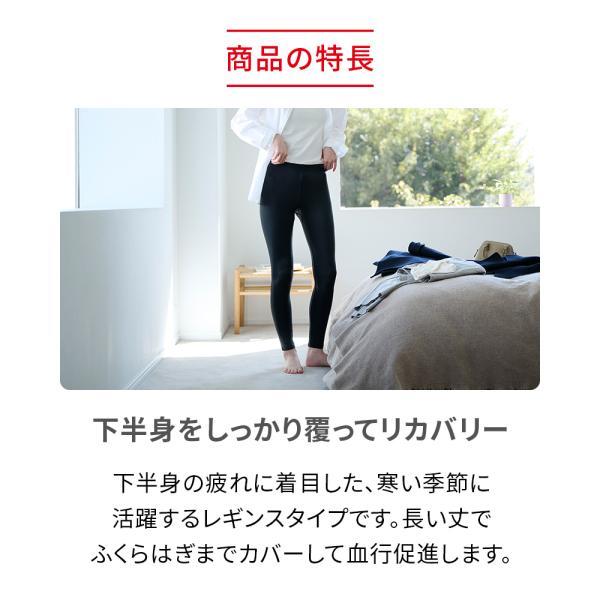 ReD 【3着購入で15%OFF】リカバリーウェア レギンス レディース