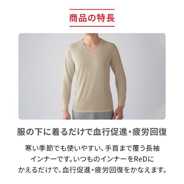 ReD リカバリーウェア レッド公式 肩コリ改善 Vネックインナー長袖