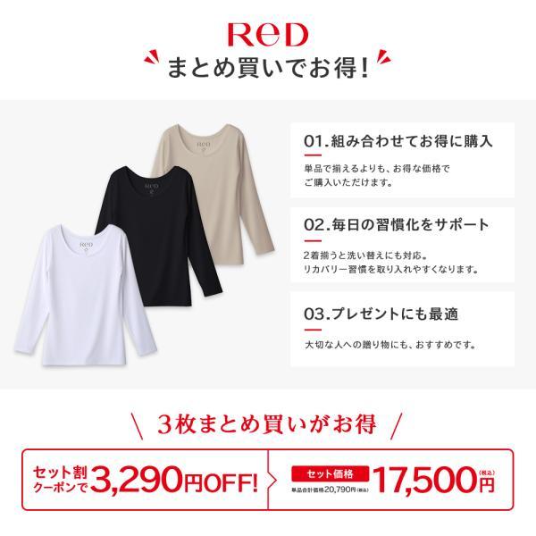 ReD リカバリーウェア レッド公式 肩コリ改善 Uネックインナー長袖
